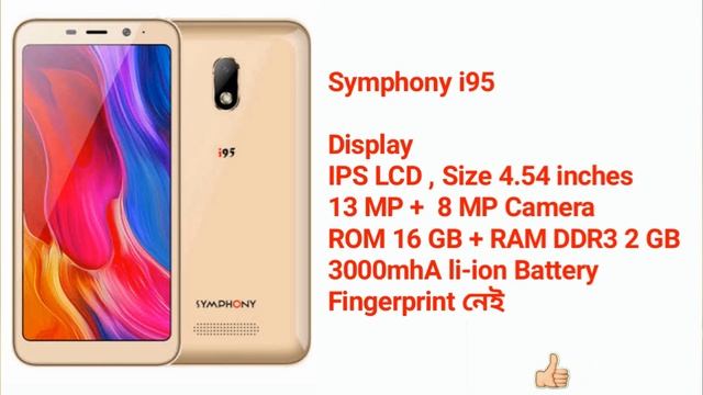 Symphony Mobile Price In Bangladesh 2019 l Symphony Mobile & Tab Price BD смотреть онлайн
