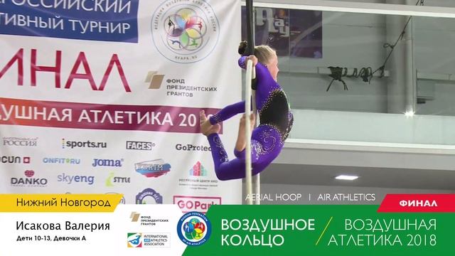 81 Исакова Валерия Евгеньевна Нижний Новгород смотреть онлайн