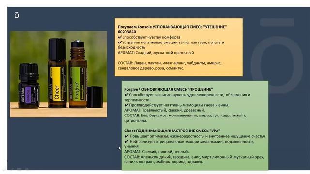 BOGO #Ароматерапия смотреть онлайн