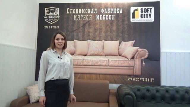 SoftCity Слонимская фабрика мягкой мебели смотреть онлайн