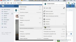 Как скачать VK на компютер или ноутбук???