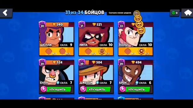 Капец скоро сезон закончится😐 В бравл Старс смотреть онлайн