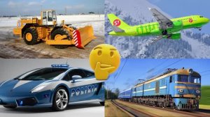 Развивающее видео для детей про спецтехнику и транспорт | Угадай, где правильный ответ! | Выпуск 11