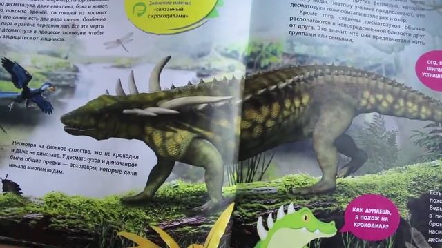Живая энциклопедия "WOW! Динозавры" смотреть онлайн