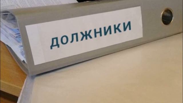 ВНИМАНИЕ У КОГО КРЕДИТ! Главная Новость Для Вас! Не Пропустите смотреть онлайн
