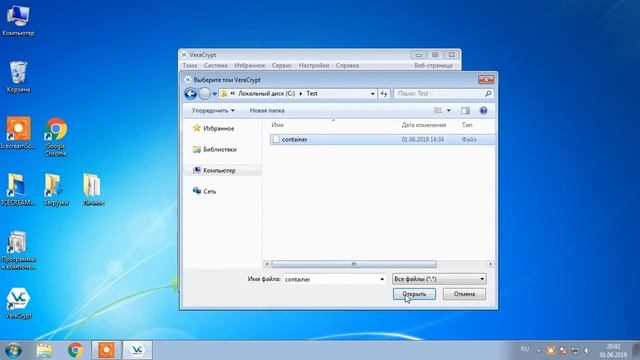 Основы работы с VeraCrypt. смотреть онлайн
