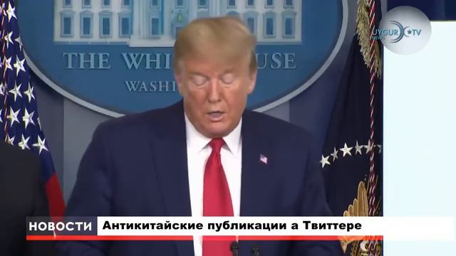 02 04 2020 Антикитайские публикации а Твиттере смотреть онлайн