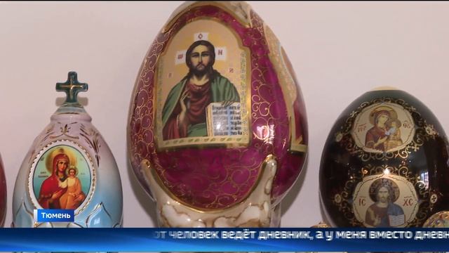 Тюменка коллекционирует декоративные пасхальные яйца смотреть онлайн