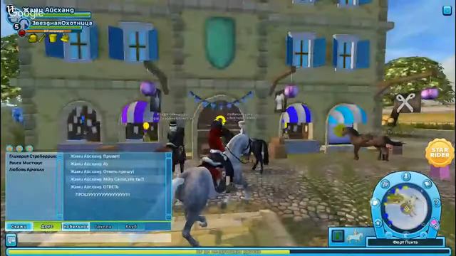 Помогите!Взломали в Star Stable!!!