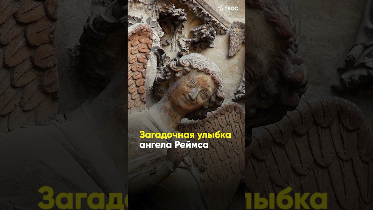Тайна улыбки ангела смотреть онлайн