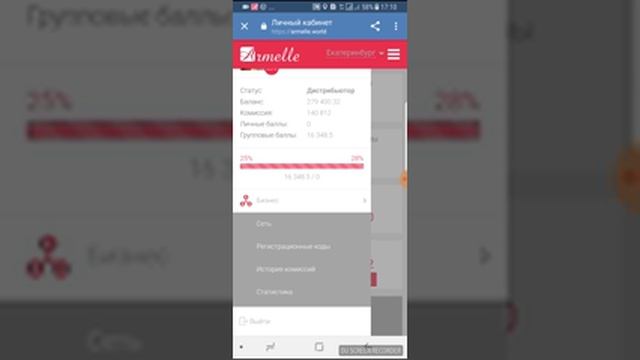 Личный кабинет Armelle. Инструкция пользования Армэль. Гид по сайту