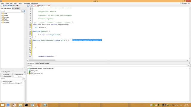 No Static Create My *.u (Создаем свой u файл, вызов простой функции) смотреть онлайн