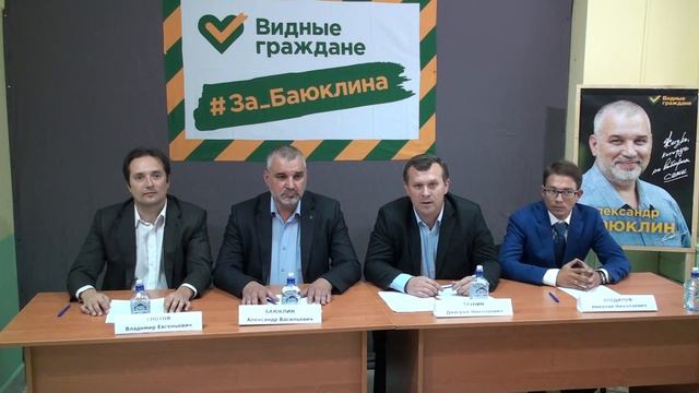 Заявление 4-х кандидатов на должность главы г.п. Видное смотреть онлайн