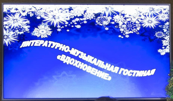16.12.2023 ДКР Гостинная Вдохновение