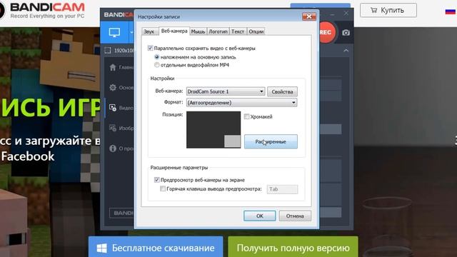 Как создать видеолекцию с BandiCam смотреть онлайн