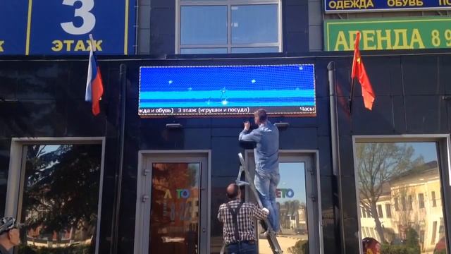 Светодиодный экран для улицы. Р6 (шаг пикселя 6 мм). Город Старая Русса, Новгородская область. смотреть онлайн