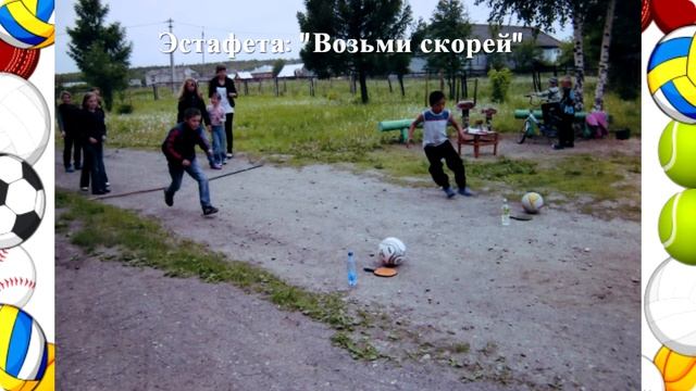 Мой весёлый звонкий мяч