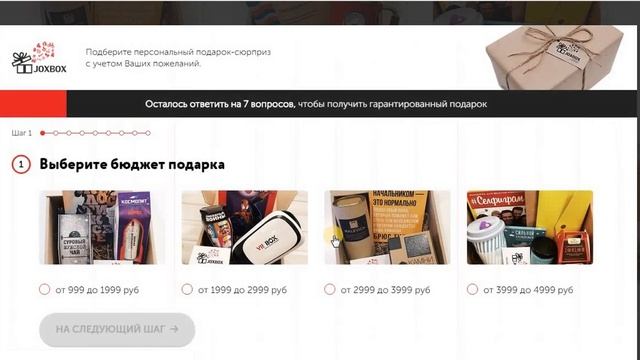 Разбор квиз лендинга (Подарки сюрпризы) смотреть онлайн