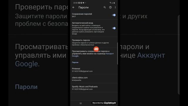 как узнать пороль от роблокса?*_* смотреть онлайн