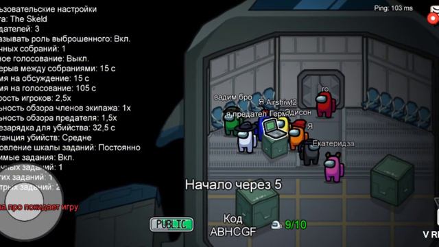 играем в амонг ас вместе смотреть онлайн
