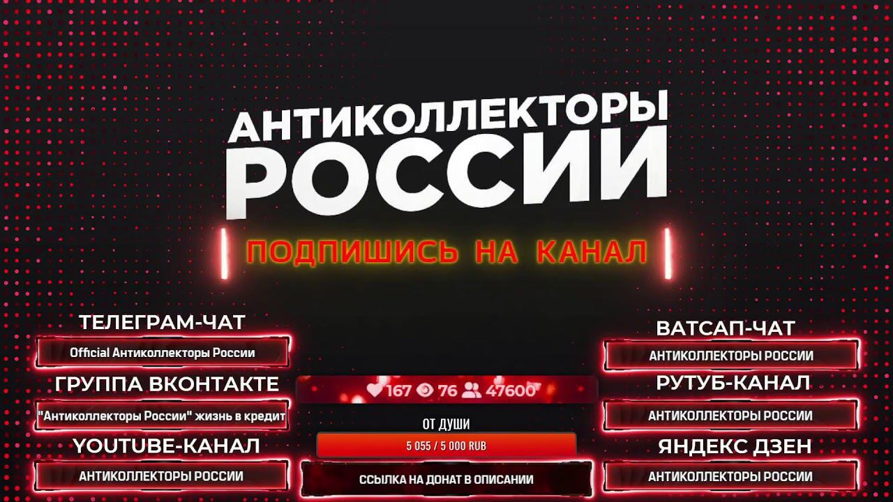 ПОДБОРКА РАЗГОВОРОВ С КОЛЛЕКТОРАМИ GAGARIN ПРЯМОЙ ЭФИР смотреть онлайн