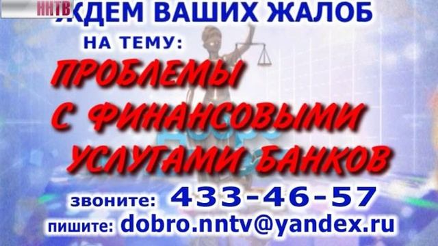 Добро пожаловаться 22-09-15 (Капремонт) смотреть онлайн