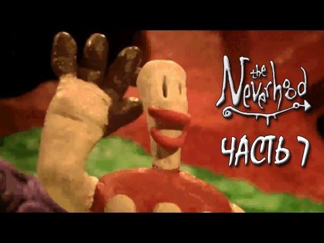 Neverhood Прохождение на русском ► Часть 7