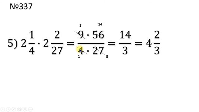 Умножение смешанных чисел смотреть онлайн
