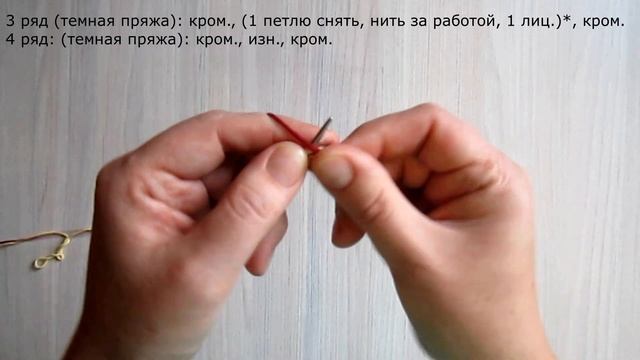 Простой узор спицами. Как вязать ленивый жаккард. смотреть онлайн