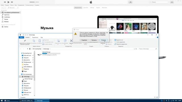 Устанавливаем чистую iOS 11 на iPhone SE с помощью программы iTunes смотреть онлайн