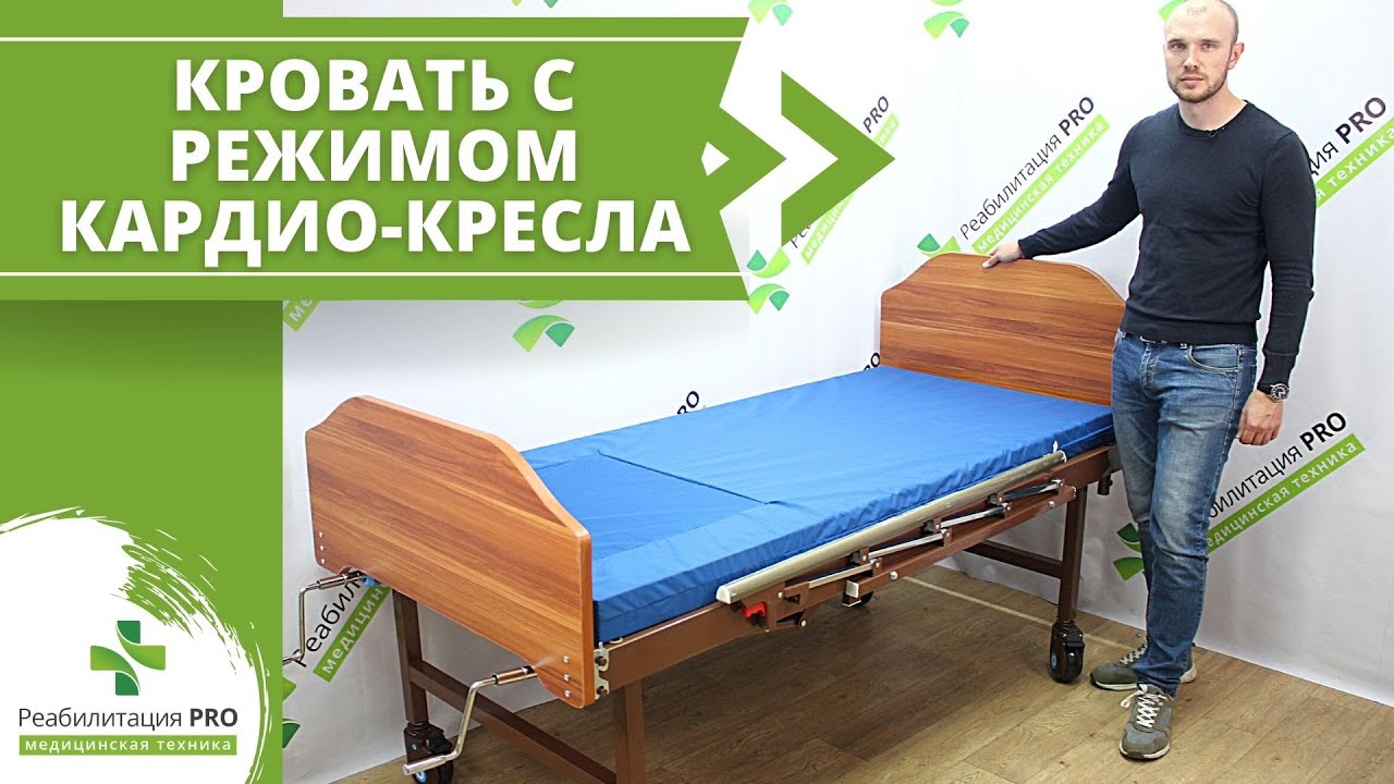 Обзор медицинской функциональной кровати РПРО-02 Лайт смотреть онлайн