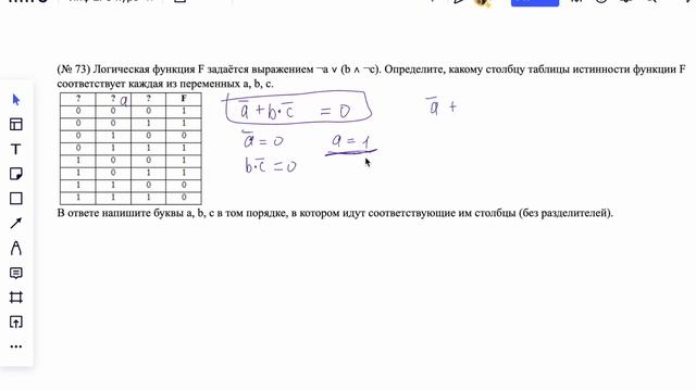 Задание 2: различные значения F | Алгебра логики, таблицы истинности | ЕГЭ Информатика 2022 смотреть онлайн