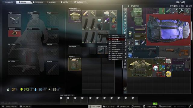 (EFT AKI)Где лут? (1) смотреть онлайн