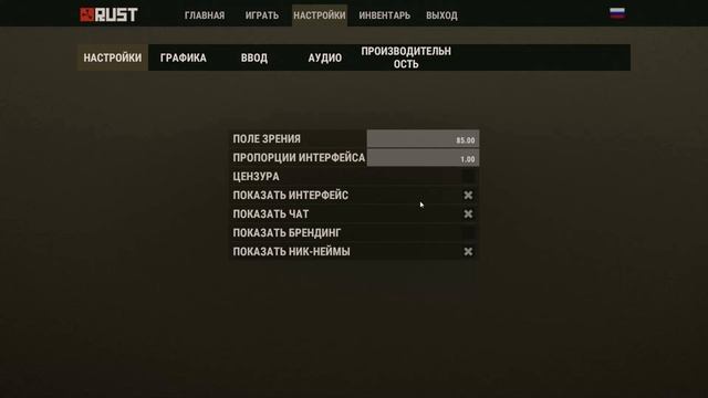 RUST. Настройка графики для слабых компьютеров. Повышаем ФПС. Оптимизация раста. смотреть онлайн