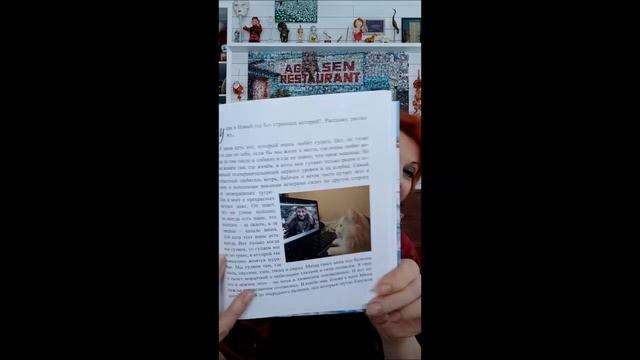 актриса Оксана Сташенко о книге "Живые истории" Евы-Анастасии Кедровской смотреть онлайн