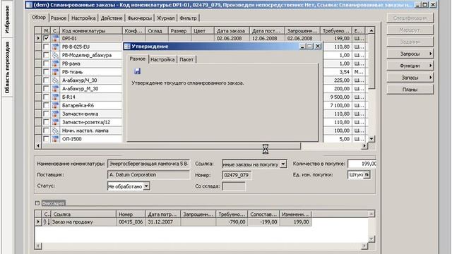 Master Planning 1 3 xvid смотреть онлайн