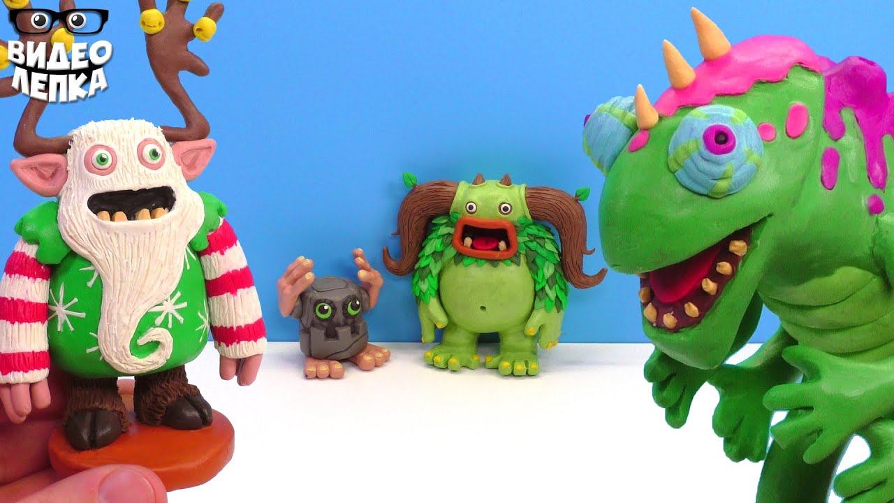 Лепим МОНСТРОВ MSM - Мои Поющие Монстры  Хамиллеон и Йоле | Видео Лепка