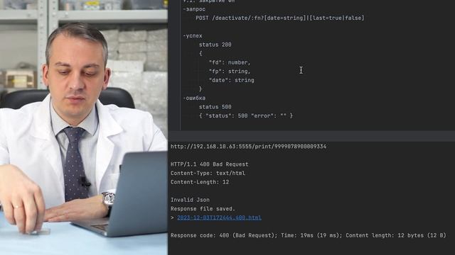 API ФИСКАЛЬНОГО СЕРВЕРА смотреть онлайн