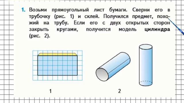 Страница 113 Задание 1 – Математика 4 класс (Моро) Часть 2 смотреть онлайн