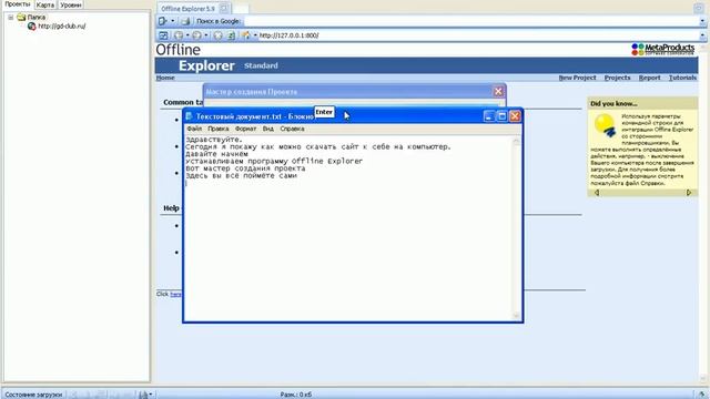 Скачиваем сайт к себе на компьютер! смотреть онлайн