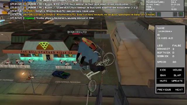 gta sa 2018 06 14 21 53 00 240 смотреть онлайн