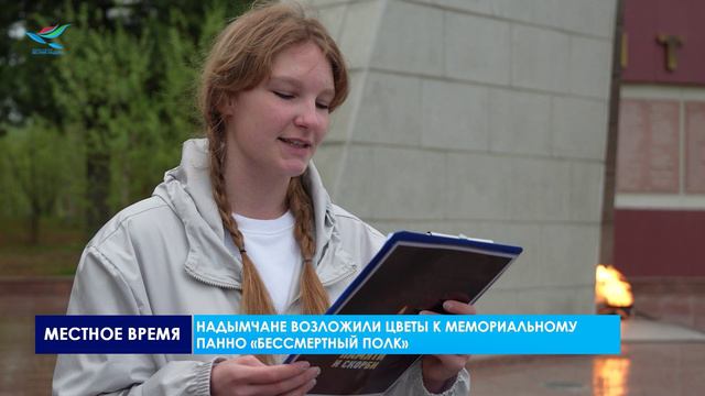 День памяти и  скорби