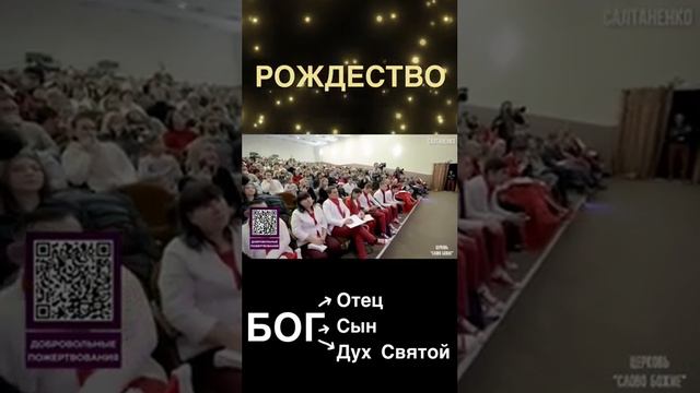 РождествоБог - Отец - Сын - Дух Святой смотреть онлайн