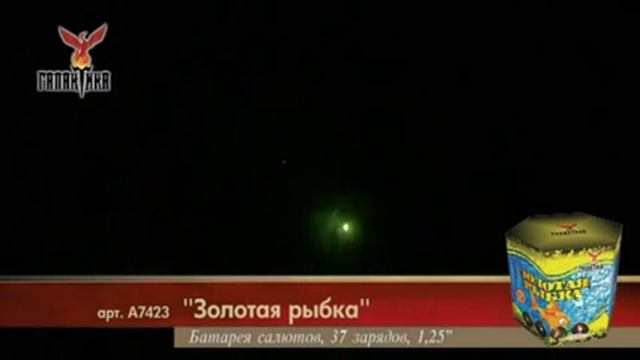 Золотая рыбка (1,25"х37) 1/2/1 А7423 смотреть онлайн