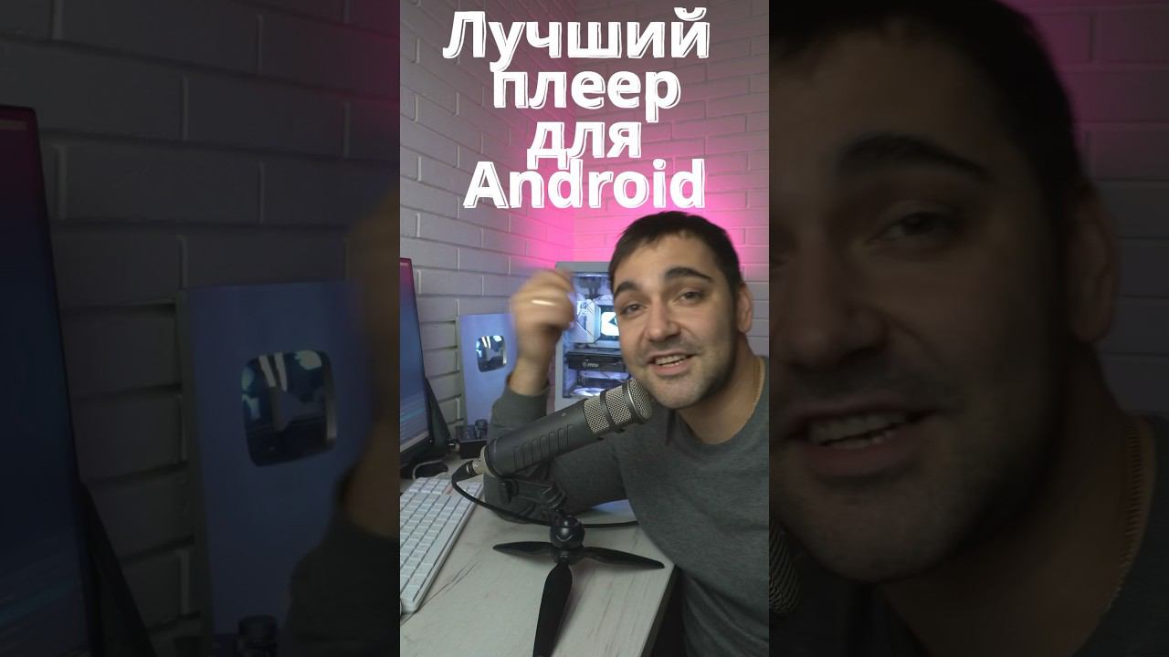 Плеер для AndroidTV и GoogleTV #обзор #про100техника #tv #плеер смотреть онлайн