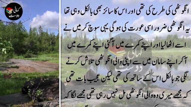 Mera Shohar Namaz e Taraweeh parhata tha - New Sachi Kahaniyan - Kahani Dost #90 смотреть онлайн