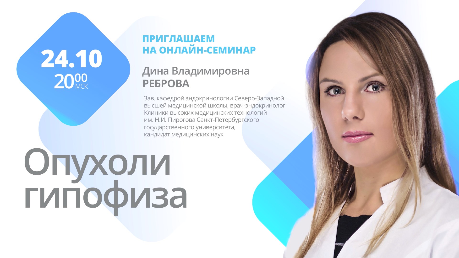 Видеозапись онлайн-семинара 