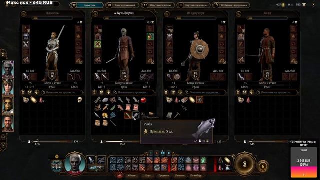 ПОИСКИ МЕГА ЦЕЛИТЕЛЯ ОТ ЛИЧИНУСА В БОШКЕ ! Baldur's Gate 3 ? -2- смотреть онлайн