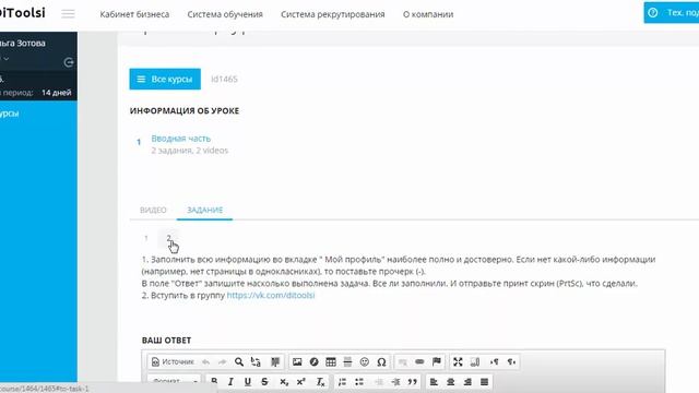 Автоматизированная система обучения смотреть онлайн