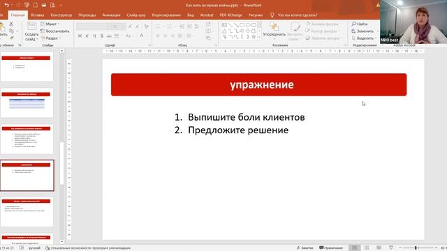 Как жить в условиях кризиса? Ольга Лысенко отвечает на вопросы? смотреть онлайн